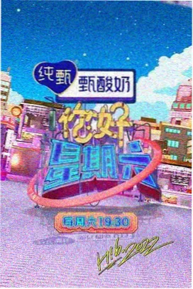 动漫在线收藏卡片:动画衍生综艺节目封面示意图